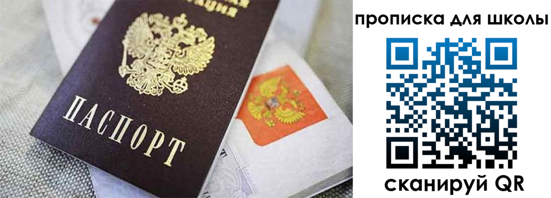 прописка штамп в Саяногорске