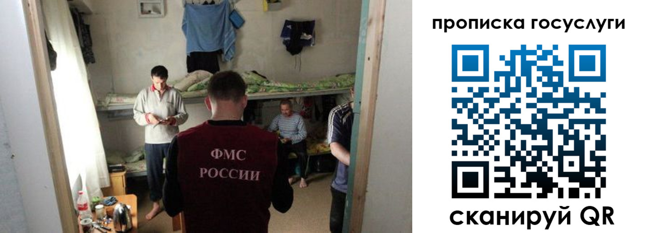 временная регистрация законно в Саяногорске