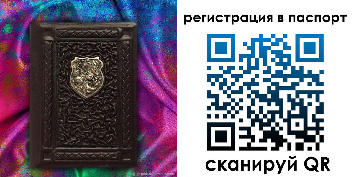 прописка поиск в Саяногорске