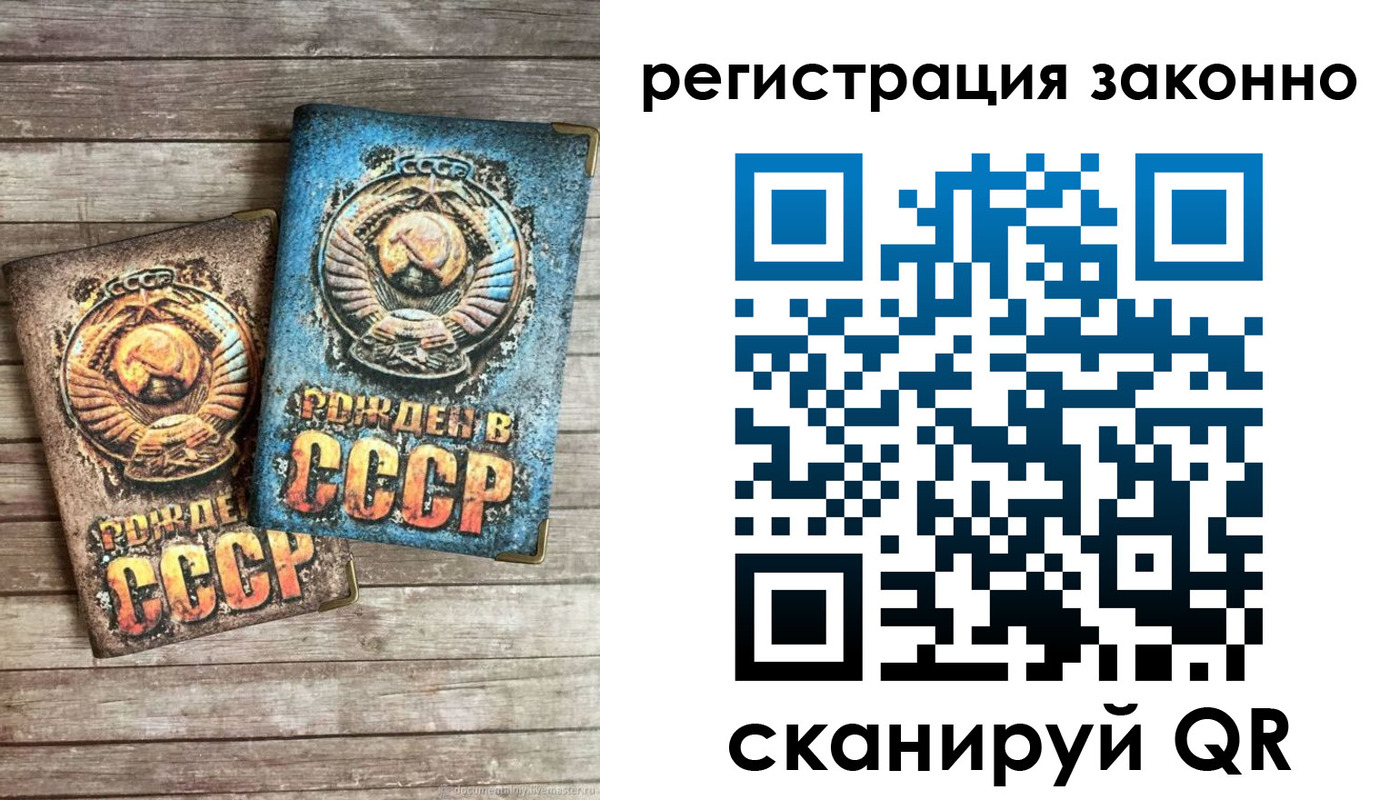 временная регистрация недорого в Саяногорске